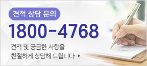 견적문의