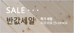 세일